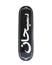Load image into Gallery viewer, Supreme Black Arabic Skateboard Deck 