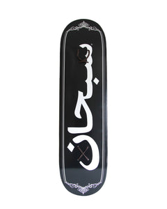 Supreme Black Arabic Skateboard Deck 